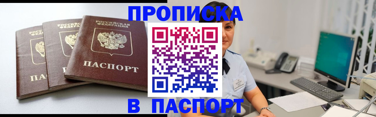 временная регистрация купить в Талдоме