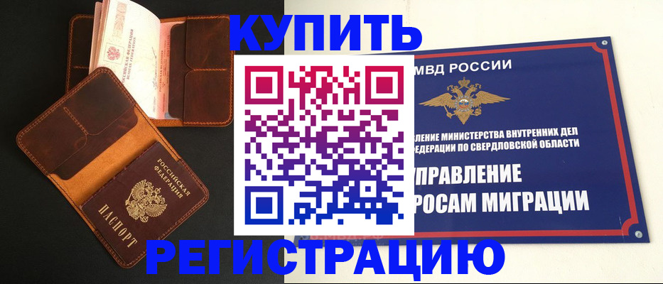 временная прописка в Талдоме